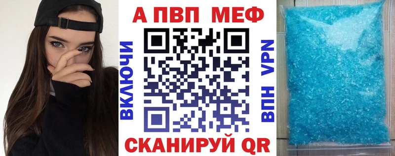 A-PVP Crystall  Верхний Уфалей 