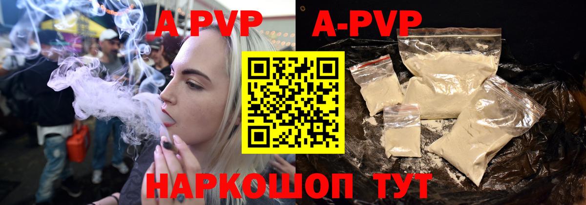 A PVP крисы CK  где продают   Верхний Уфалей  Вход с VPN  Alpha PVP VHQ  APVP СК КРИС 