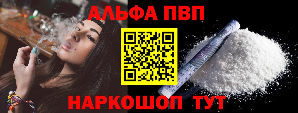 A-PVP VHQ Верхний Уфалей