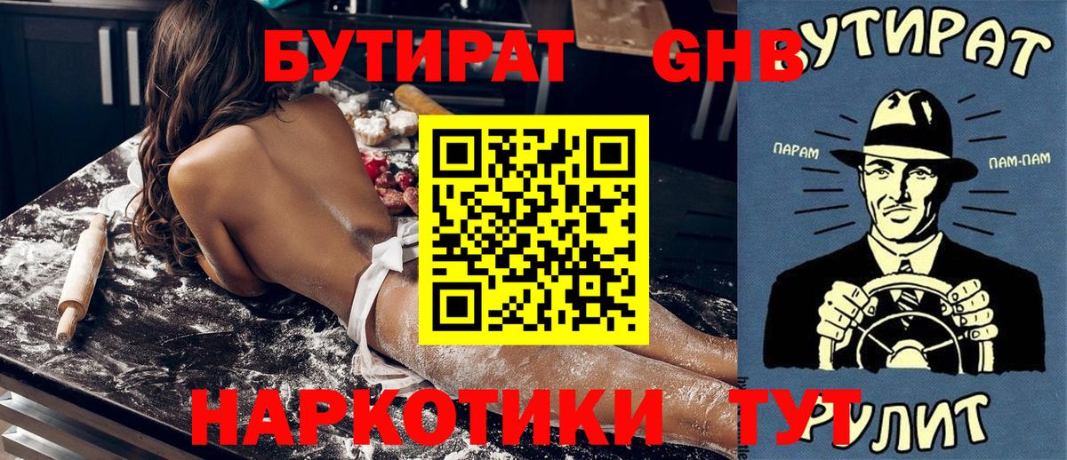 БУТИРАТ оксана  Бутират  Верхний Уфалей 