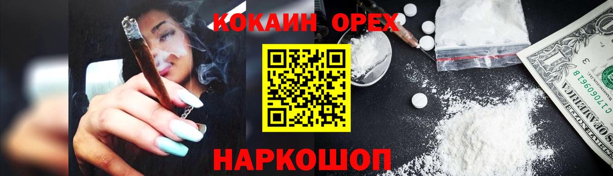 Кокаин Columbia  Cocaine Перу  Верхний Уфалей 