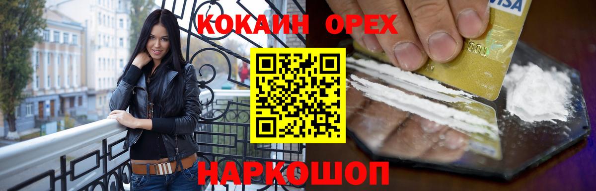 Cocaine Fish Scale Верхний Уфалей