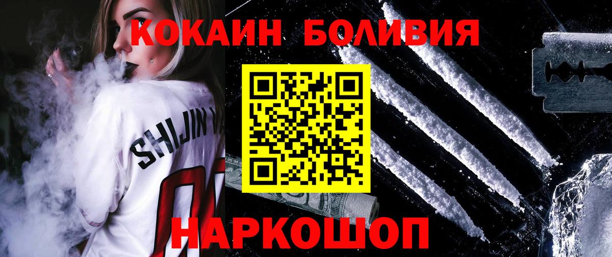 Кокаин  Вход с VPN  Верхний Уфалей  COCAIN Колумбийский 