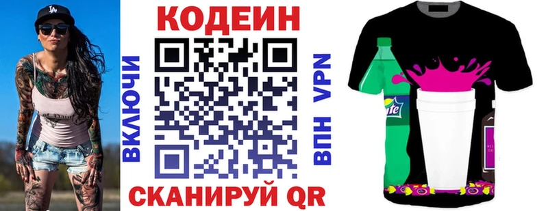 Кодеин напиток Lean (лин)  blacksprut рабочий сайт  Верхний Уфалей 