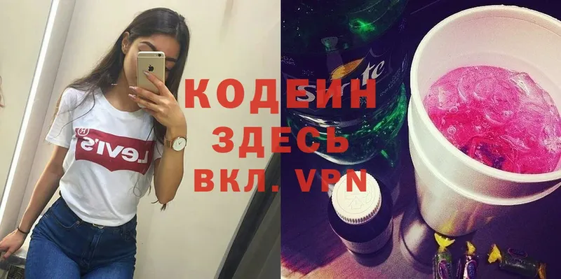 Codein Purple Drank  где можно купить   Верхний Уфалей 