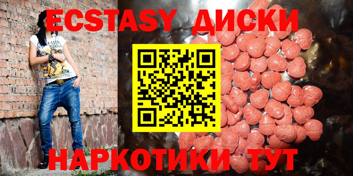 ЭКСТАЗИ ешки Верхний Уфалей