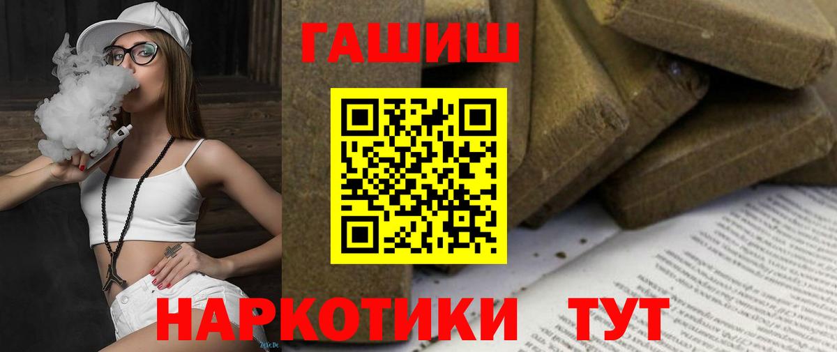 Гашиш гашик Верхний Уфалей