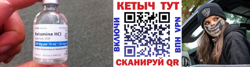 где можно купить наркотик  Верхний Уфалей  КЕТАМИН VHQ 