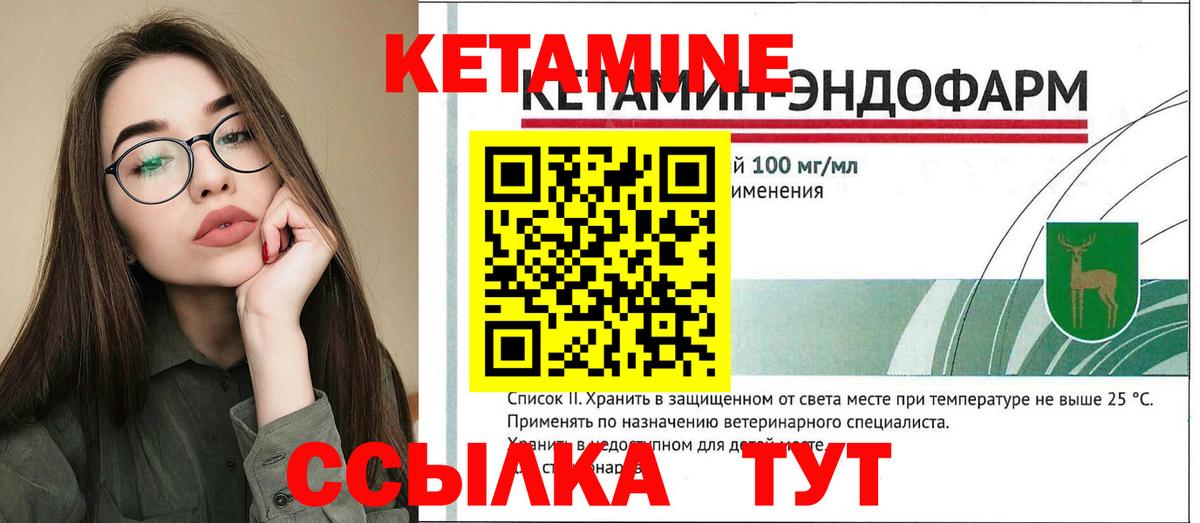 КЕТАМИН ketamine  ОМГ ОМГ ONION  Верхний Уфалей 