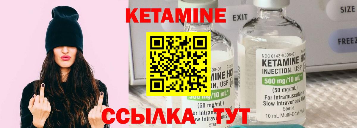 КЕТАМИН ketamine Верхний Уфалей