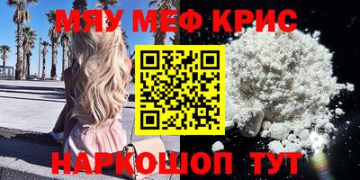 меф VHQ Балахна