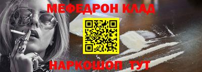 меф VHQ Балахна