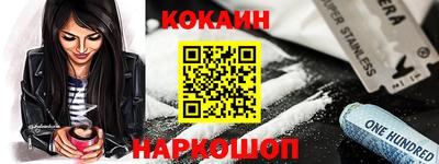 COCAINE Балашиха