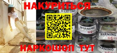 гашиш Балаково