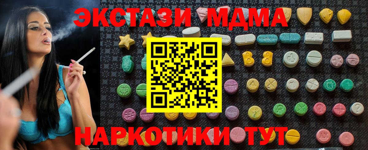 MDMA  MDMA молли  Вход с VPN  Верхний Уфалей  МДМА VHQ 