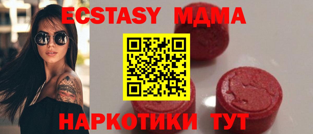 MDMA Molly  MDMA  Верхний Уфалей  МДМА Molly 