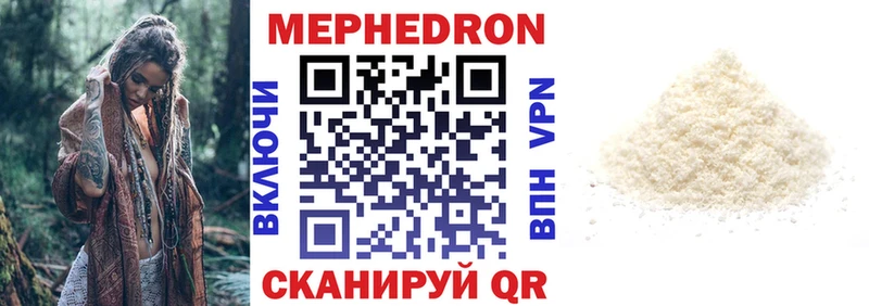 МЯУ-МЯУ VHQ  мега ссылка  Верхний Уфалей 