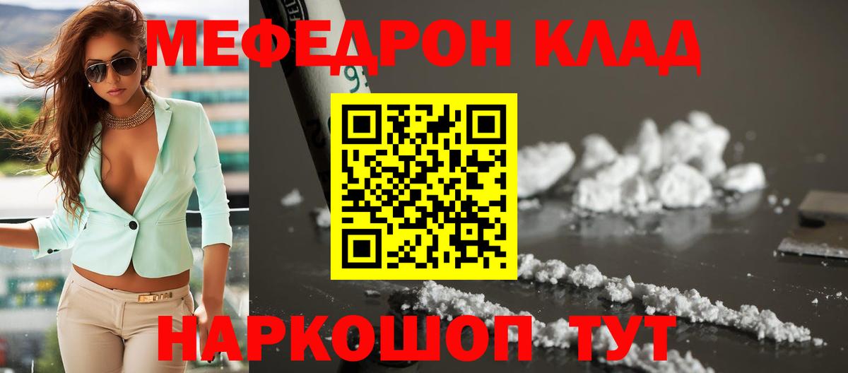 Мефедрон VHQ  МЯУ-МЯУ  Верхний Уфалей  МЯУ-МЯУ 4 MMC 