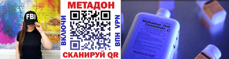 МЕТАДОН VHQ  Верхний Уфалей 