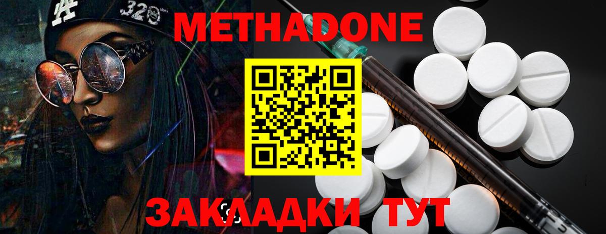 Метадон белоснежный  МЕТАДОН кристалл  МЕГА рабочий сайт  Вход с VPN  Верхний Уфалей 