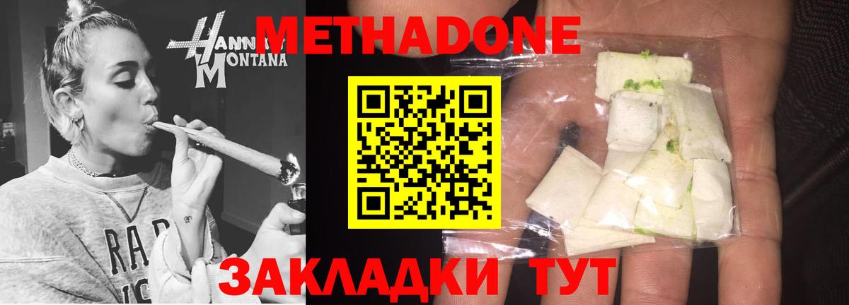 Метадон мёд  mega   Метадон methadone  Верхний Уфалей 