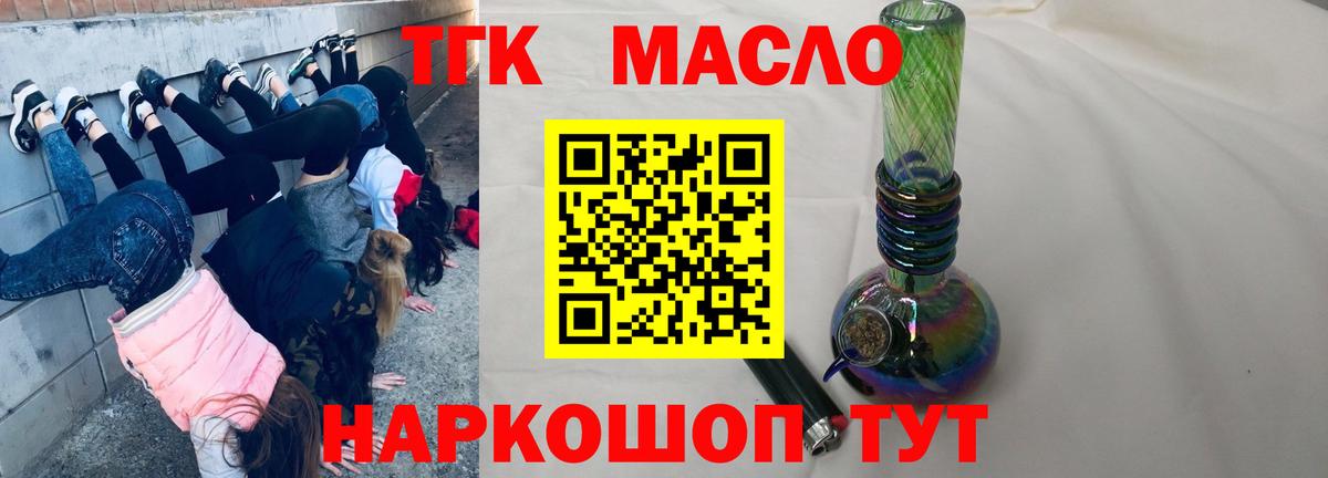 Верхний Уфалей  ТГК гашишное масло  Вход с VPN 