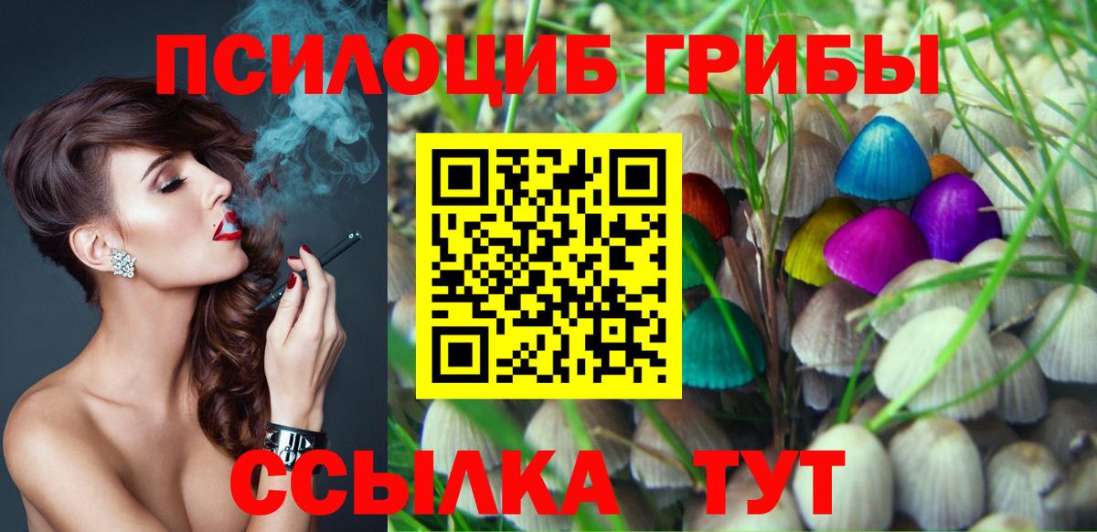 Галлюциногенные грибы MAGIC MUSHROOMS Верхний Уфалей
